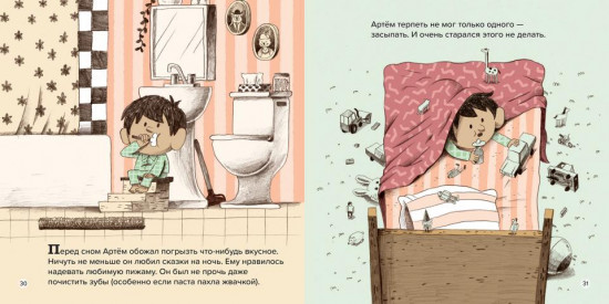 Спокойной ночи! Большая книга сказок на ночь