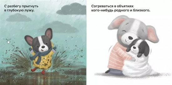 Счастье — это...