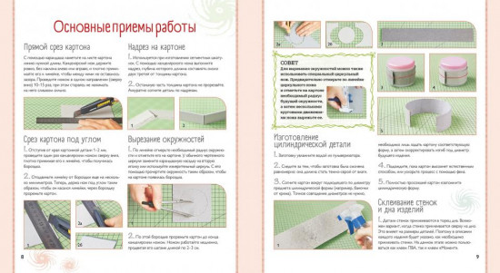 Картонаж. Практичные вещи из ткани и картона