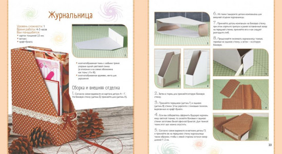 Картонаж. Практичные вещи из ткани и картона