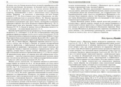 Post scriptum - Фото 1