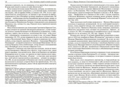 Эон. Альманах старой и новой культуры. Семейное окружение Пушкина - Фото 1