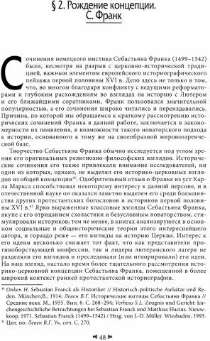 Nostri Saeculi Novatores