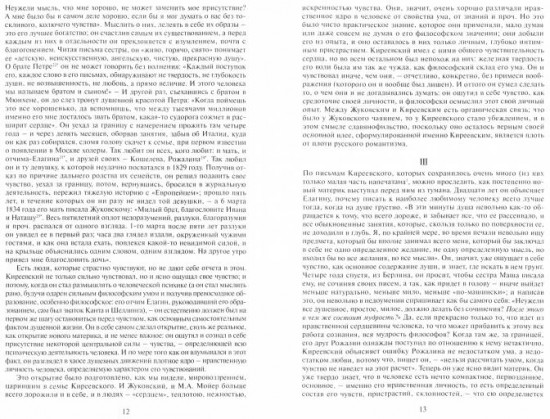 Избранное. Человек, пожелавший счастия
