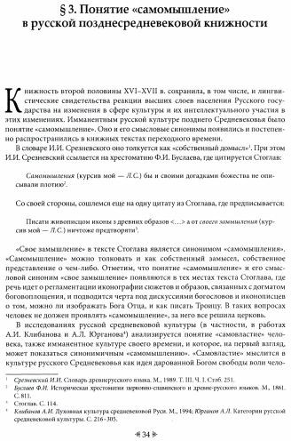 Поздняя осень русского Средневековья