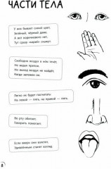 Загадки и прописи. Развитие речи и подготовка к школе - Фото 1