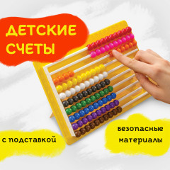 Счеты детские «Обучение счету и развитие моторики!» - Фото 7