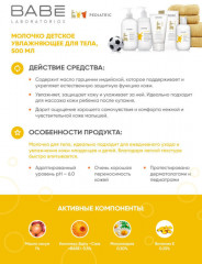 Набор для купания «Счастливые мгновения» - Фото 1
