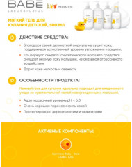 Набор для купания «Счастливые мгновения» - Фото 2