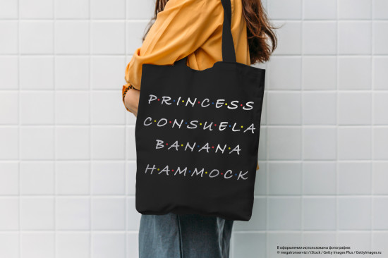 Сумка «Princess Consuela»