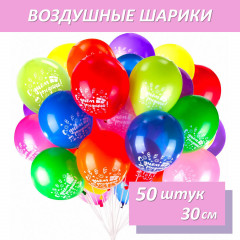 Набор шаров воздушных «Золотая сказка» - Фото 7