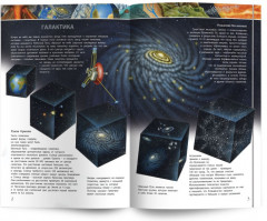 Атлас для детей «Планета Земля» - Фото 3