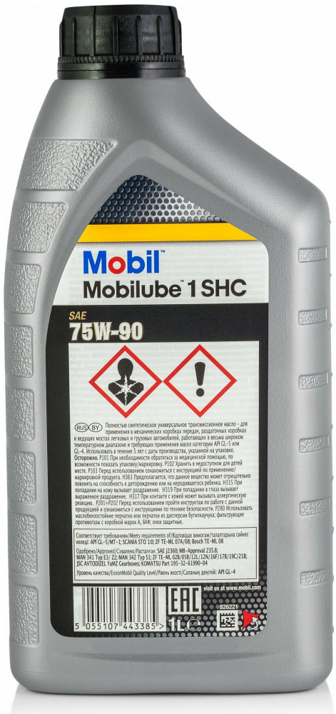 Трансмиссионное масло Mobil Mobilude 1 SHC 75W-90 — Mobil