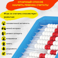 Счёты детские - Фото 8