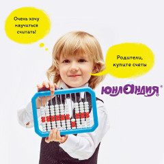 Счёты детские - Фото 9