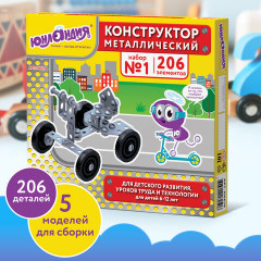 Конструктор металлический «Для уроков труда № 1» - Фото 7