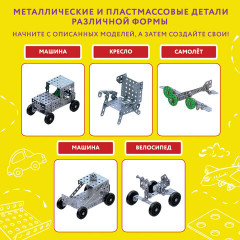 Конструктор металлический «Для уроков труда № 1» - Фото 8