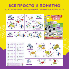 Конструктор металлический «Для уроков труда № 1» - Фото 9