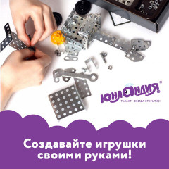 Конструктор металлический «Для уроков труда № 1» - Фото 12