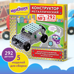 Конструктор металлический «Для уроков труда № 3» - Фото 5