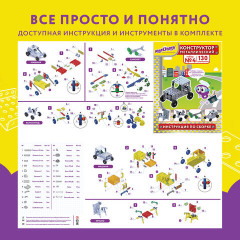 Конструктор металлический «Для уроков труда № 4» - Фото 8