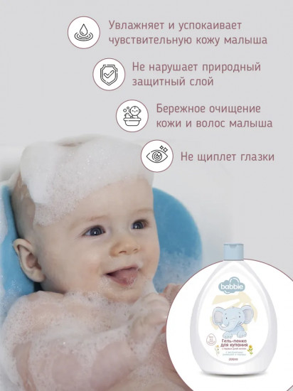 Гель-пенка для купания