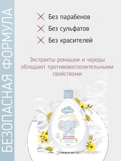 Гель-пенка для купания