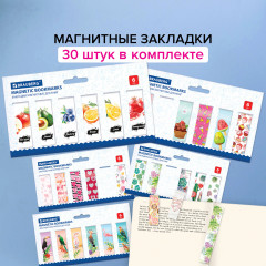 Набор закладок магнитных «Mix» - Фото 10