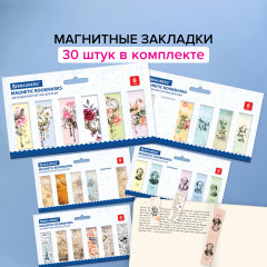 Набор закладок магнитных «Mix 2» - Фото 1