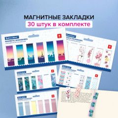 Набор закладок магнитных «Mix 3» - Фото 9