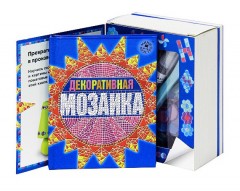 Набор для творчества «Декоративная мозаика» - Фото 1