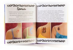 Набор для творчества "Тату" - Фото 3