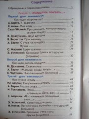 Литературное чтение: Капельки солнца: 1 класс: Учебник Изд. 3-е, перераб. - Фото 1