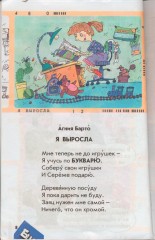 Литературное чтение: Капельки солнца: 1 класс: Учебник Изд. 3-е, перераб. - Фото 5