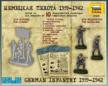 Немецкая пехота