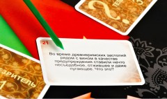 Настольная интеллектуальная игра "Что? Где? Когда?" - Фото 5