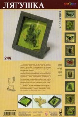 Коллекционная рамка « Лягушка» - Фото 1