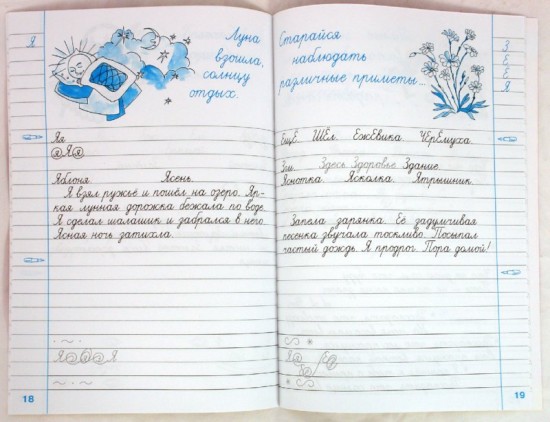 Чистописание. 3 класс. Рабочая тетрадь № 4. ФГОС