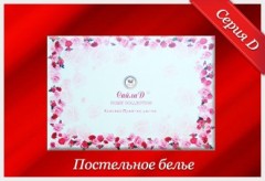 Комплект постельного белья (2-спальный, сатин с вышивкой, 2 наволочки 70х70, 2 наволочки 50х70) - Фото 1