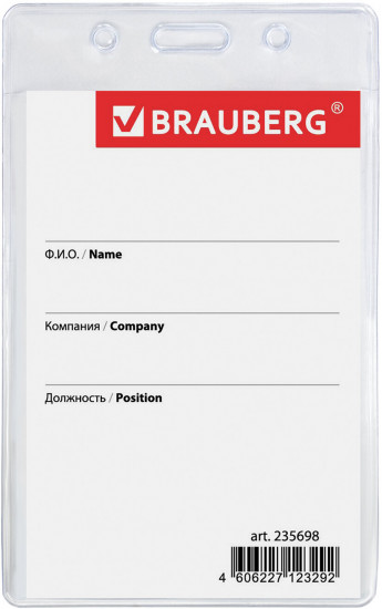 Бейдж вертикальный на ленте