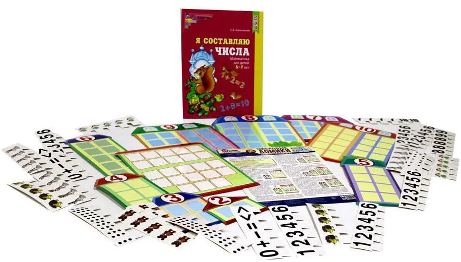 Составляем числа. Тетрадь, дидактическая игра. Комплект из 2 книг | Фото 1