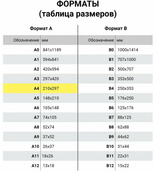 Бумага цветная
