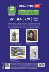 Папка для акварели «Беседка в парке» - Фото 4