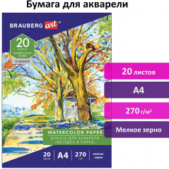 Папка для акварели «Беседка в парке» - Фото 7