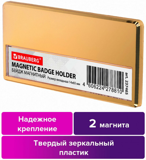Бейдж с окошком