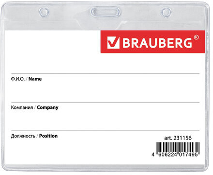 Бейдж горизонтальный на ленте