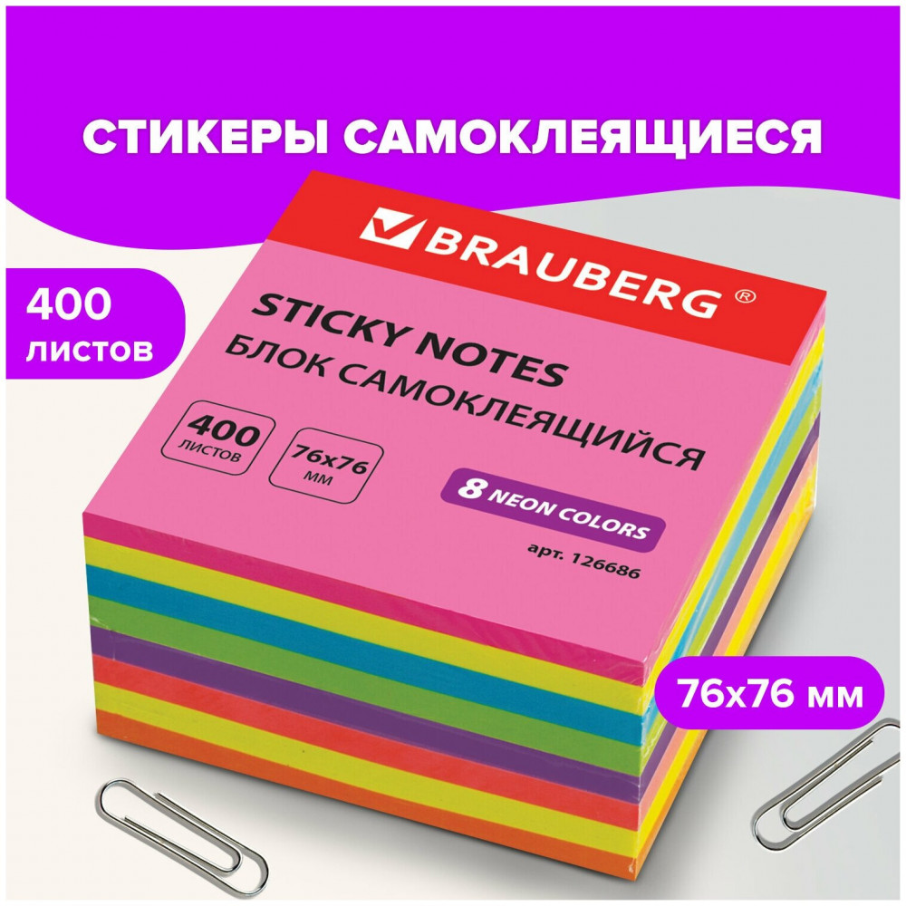 Бумага для записей — Brauberg