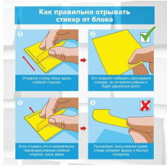 Бумага для записей - Фото 3