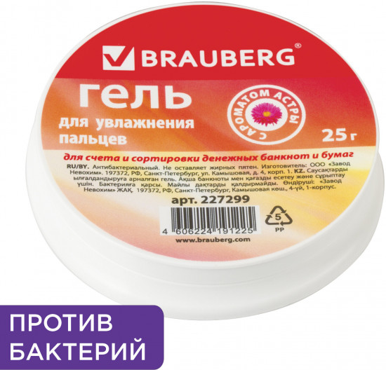 Гель для увлажнения пальцев
