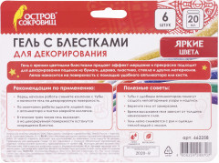 Набор геля с блёстками для декорирования - Фото 8